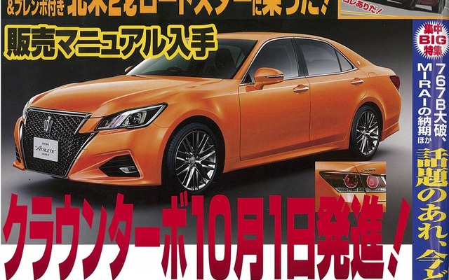 ベストカー2015年9月10日号