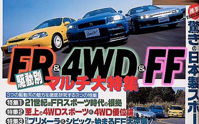 【自動車雑誌】『ベストカー』---トヨタ vs 日産、初任給はどちらが高い?