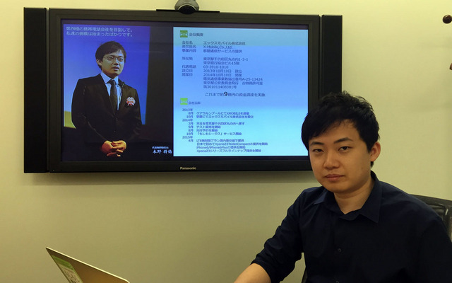エックスモバイルの代表取締役CEO 木野将徳氏