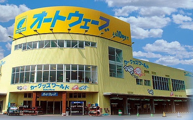 オートウェーブ
