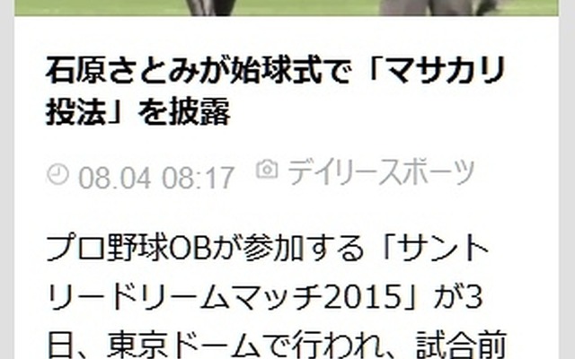 ニュースでの動画表示イメージ