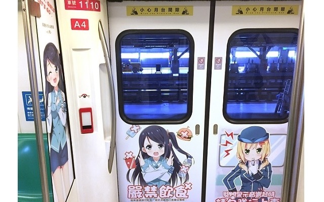 「高捷少女」