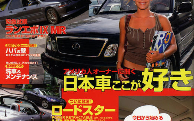 公道で上手くなる　運転イメージトレーニング