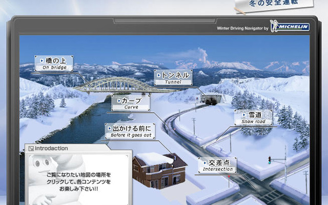 ミシュラン「X-ICE TV」をリニューアル