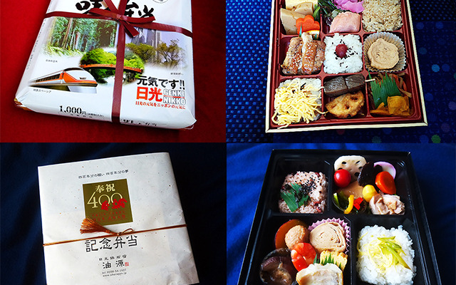 「日光まるごと味の弁当」（1000円）と「日光東照宮400年式年大祭記念弁当」（1300円）