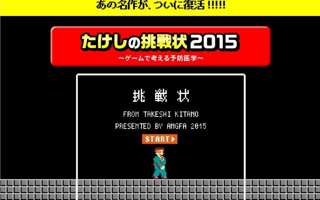 アンファー公式サイトより