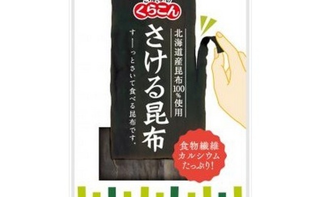 「さける昆布」