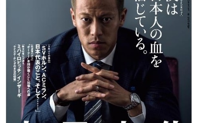 文春 Number が電子書籍に 創刊号 は本田圭佑特集 レスポンス Response Jp