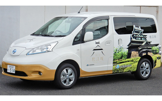 松江市に寄贈された日産 e-NV200