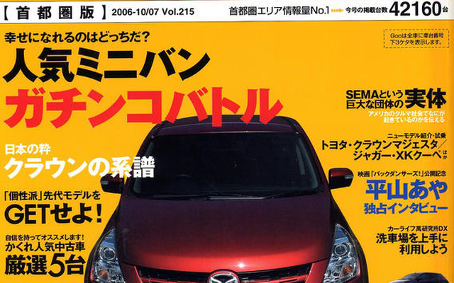 クルマの購入 売却に知っておきたい基礎知識