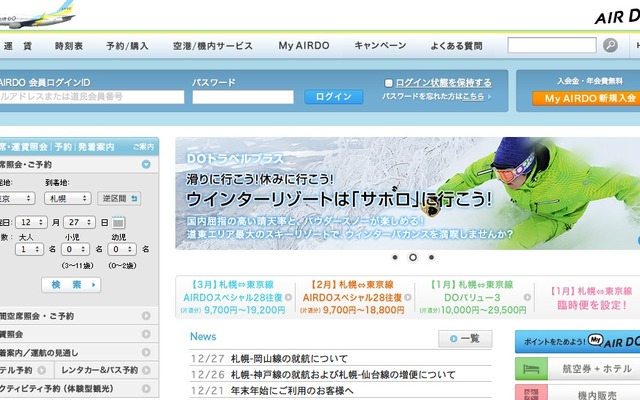 AIRDO webサイト