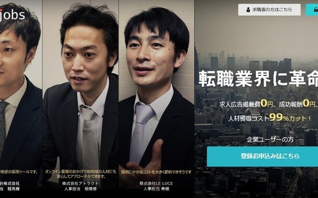 ソーシャルマッチング系転職ツール「jobs」