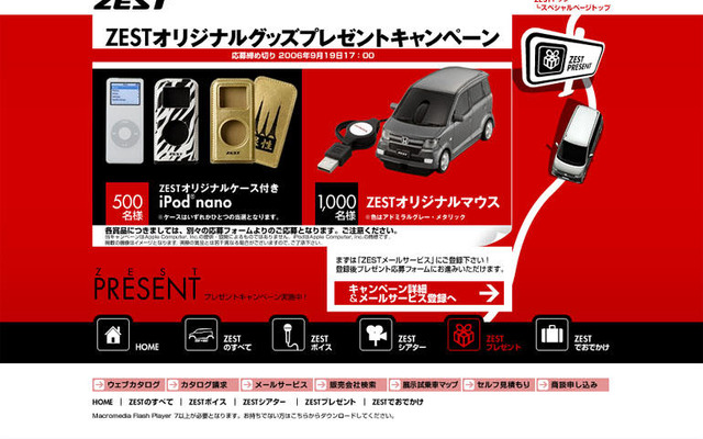 【プレゼント】nanoが入ってシマウマ!?