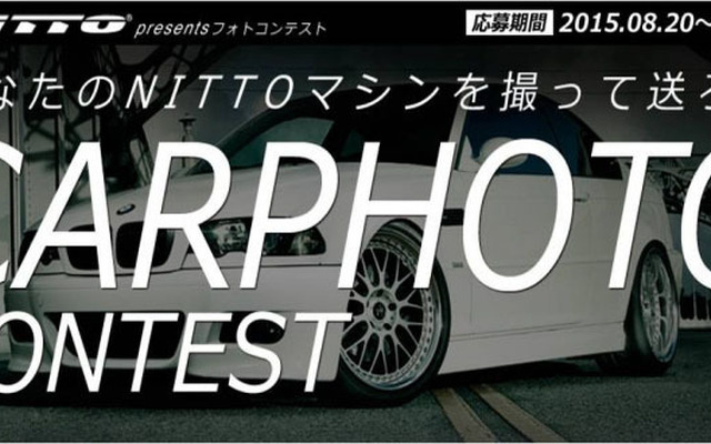 NITTOマシン フォトコンテスト