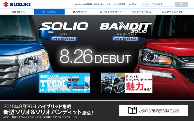 スズキ ソリオ ハイブリッドのティザーサイトがオープン。発表は8月26日としている