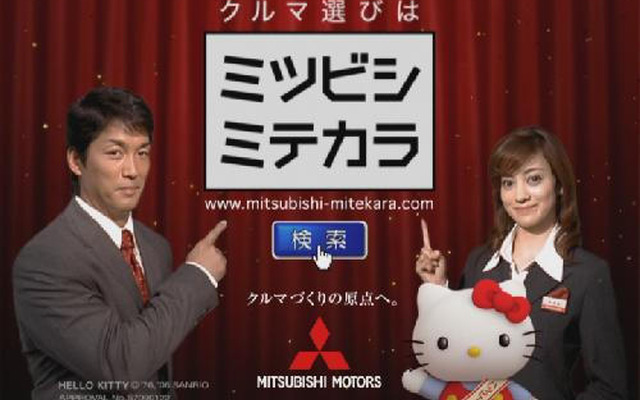 三菱 eKワゴン 新型など訴求…「ミテカラ」キャンペーン