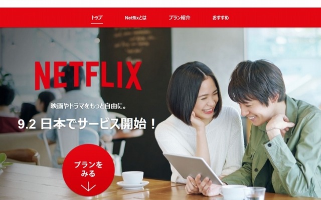 「Netflix｜SoftBank」サイトトップページ