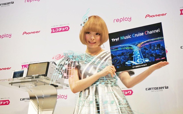 きゃりーぱみゅぱみゅ「ドライブ楽しくなる」…パイオニア×レコチョクの音楽ストリーミング