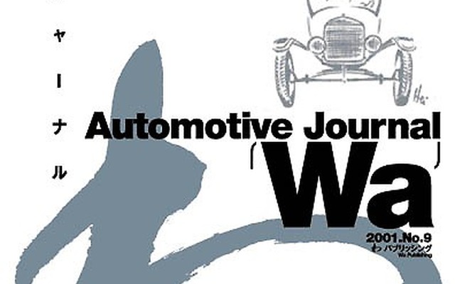 ミニバンに90km/hリミッターを提言