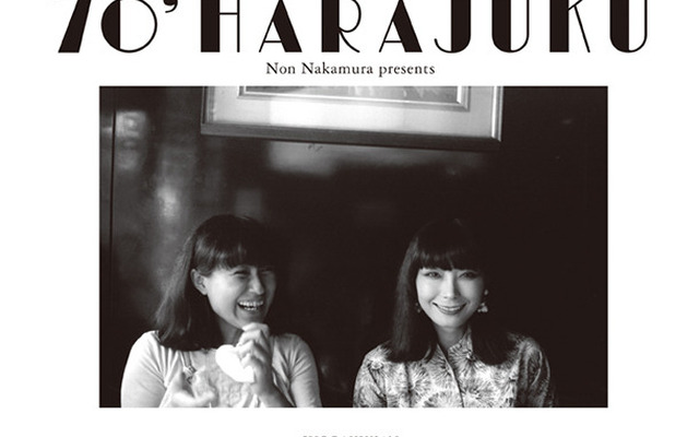 70年代に撮影された、高橋靖子＆山口小夜子