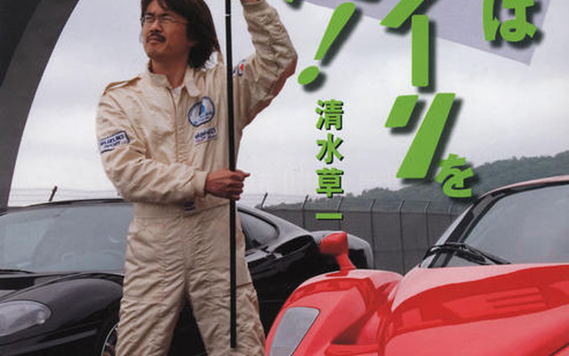 フェラーリとキャバクラ、どっちが…!?
