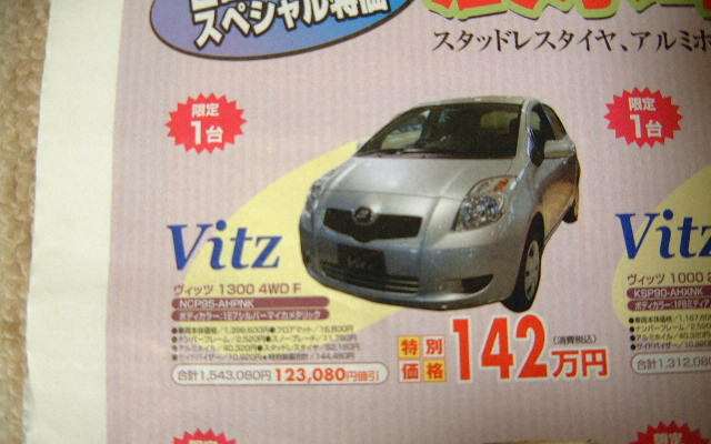 【新車値引き情報】このプライス、どうする?