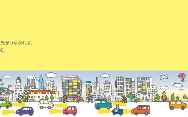 おもいやりライト運動