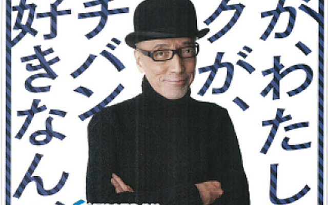 第3回くるまマイスター検定