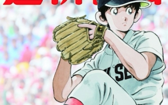 甲子園のマウンドに立つ上杉達也が描かれる…「週刊朝日」9月11日号表紙