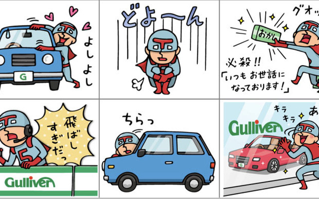 コラボスタンプの一例