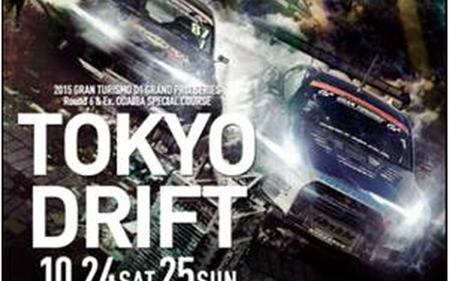 モンスターエナジー、ドリフトの祭典「D1GP TOKYO DRIFT」観戦チケットが当たるキャンペーン