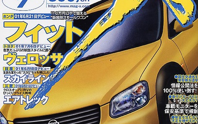 ホンダ『ロゴ』後継車、『フィット』のウルトラシート