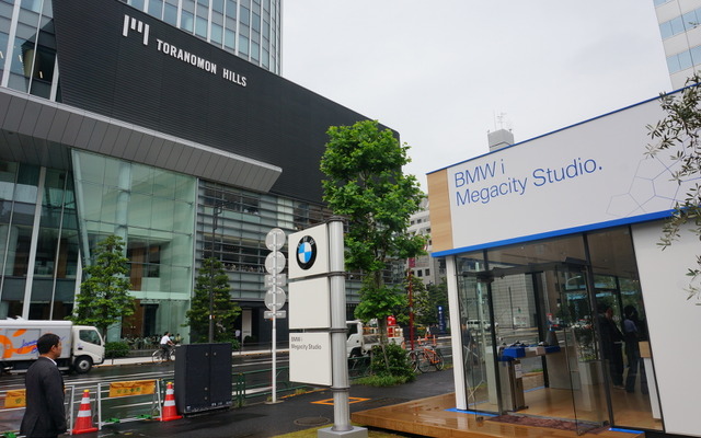 BMW i メガシティ・ステュディオ