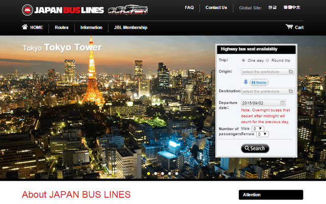 JAPAN BUS LINES サイト