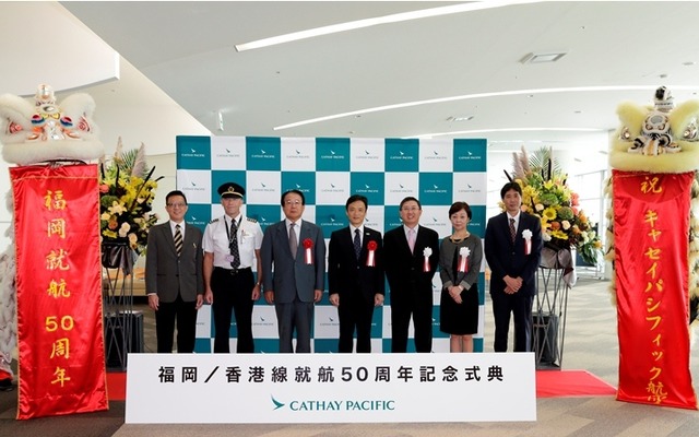 キャセイパシフィック航空、福岡就航50周年記念式典を開催（1）