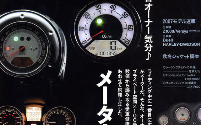 コックピット×100景