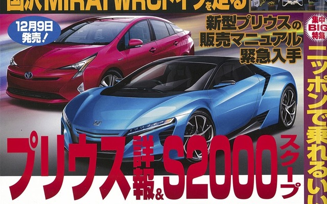 ベストカー2015年10月10日号