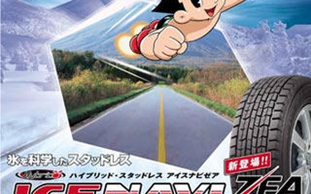 【プレゼント】科学ノチカラグッズ
