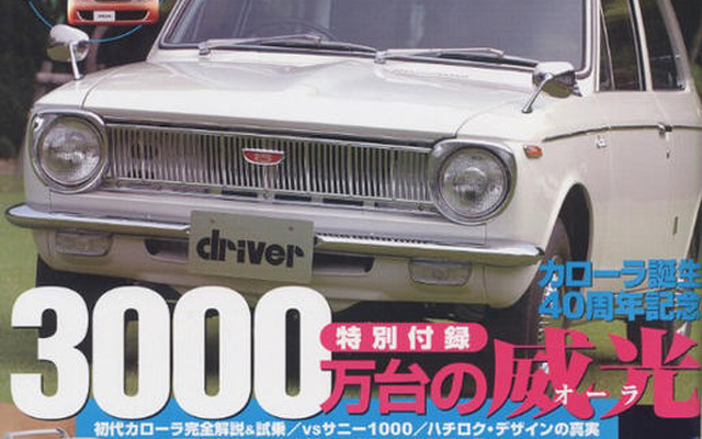 ファミリーカーの決定版!　トヨタカローラ1100