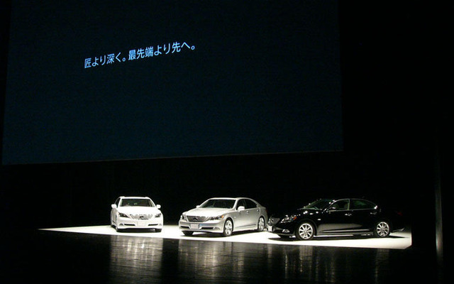 【レクサス LS 新型発表】渡辺社長、年内1万台目指す