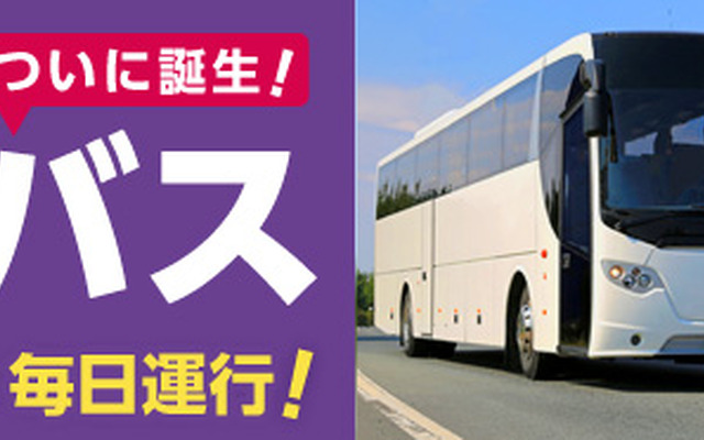 DeNAトラベル