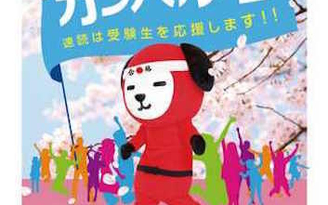 速読フェスタ　案内ポスター