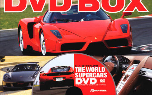 スーパーカー サンプルCDセット CD