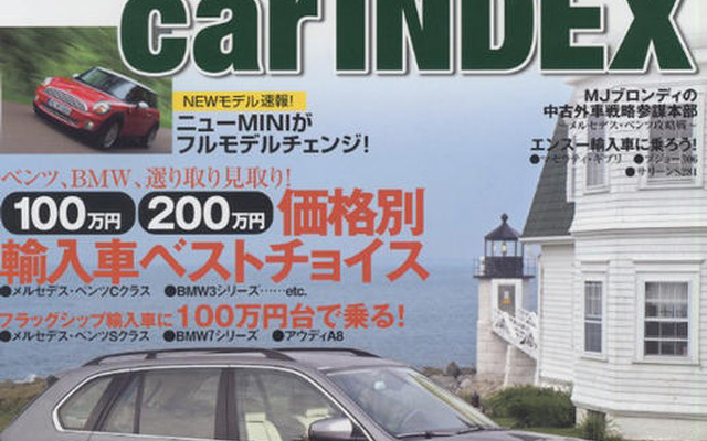 200万円台で現行モデルを狙え!