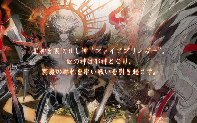 新たな『サガ』の幕開け