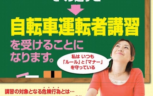 6月1日からの改正道路交通法の施行