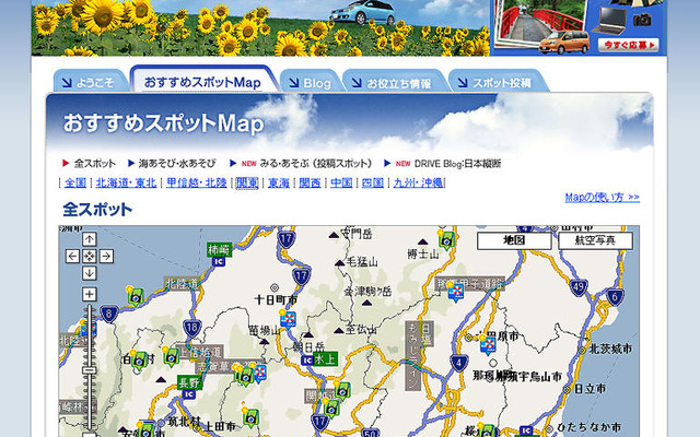 【日産のWeb2.0】ユーザー同士をウェブでつなぐ
