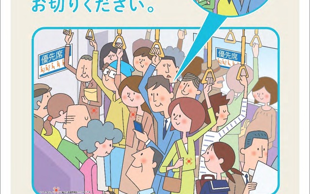 東日本の鉄道37社局は10月1日から携帯電話の使用マナーに関する案内を変更する。画像は使用マナーに関するポスター。