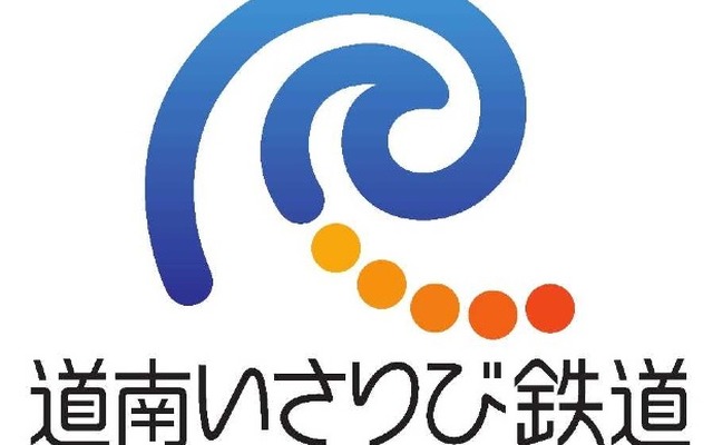 江差線の経営を引き継ぐ道南いさりび鉄道のロゴマーク。北海道新幹線の開業日にあわせ来年3月26日に開業することが決まった。