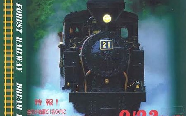 北海道遠軽町でSL「雨宮21号」の特別イベント…1人限定の機関室乗車体験